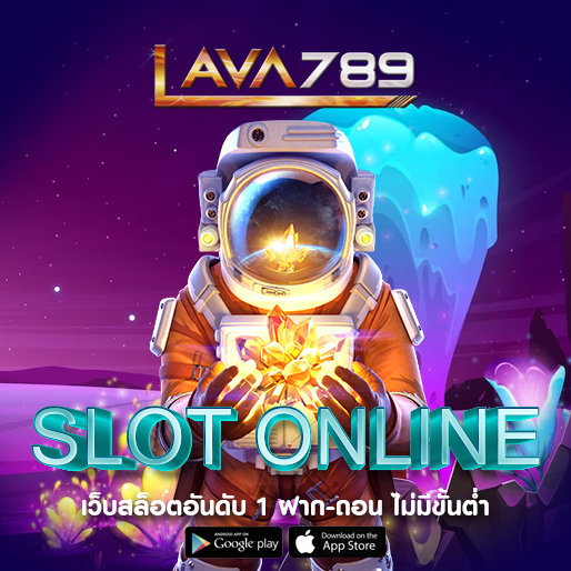 lava789 สล็อตแตกง่าย ฟรีเครดิต