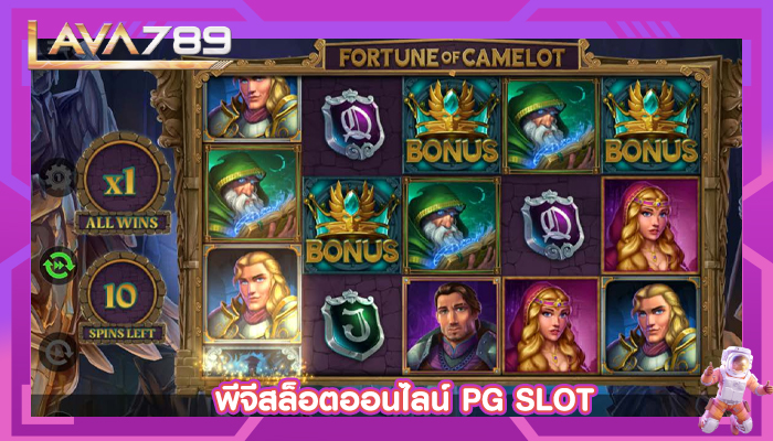 พีจีสล็อตออนไลน์ PG SLOT