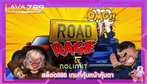 สล็อต888 เกมที่คุ้นหน้าคุ้นตา