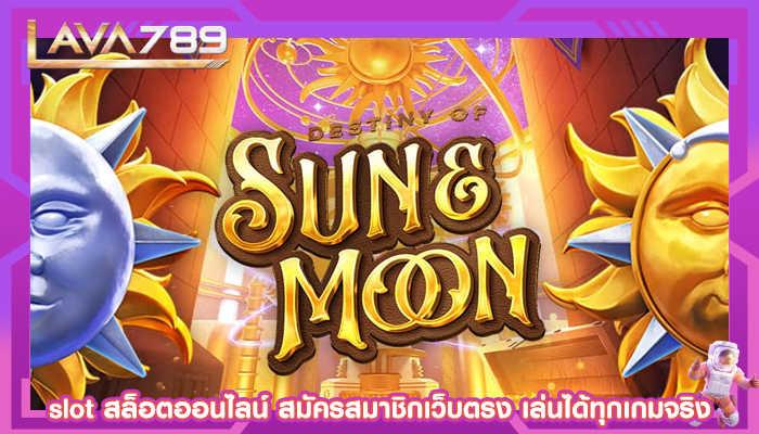 slot สล็อตออนไลน์ สมัครสมาชิกเว็บตรง เล่นได้ทุกเกมจริง