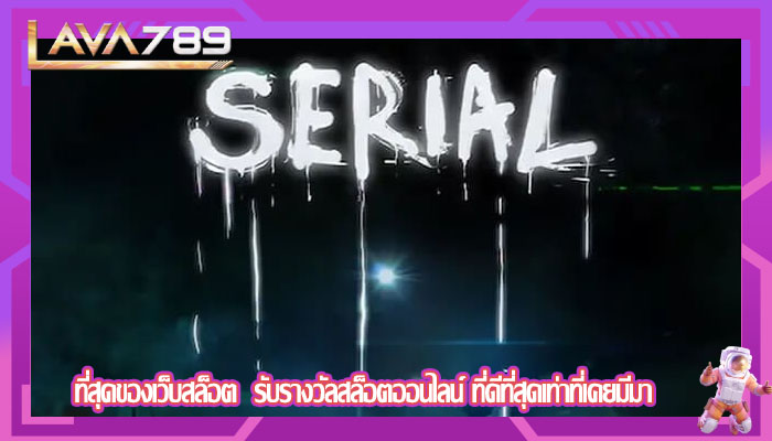 ที่สุดของเว็บสล็อต  รับรางวัลสล็อตออนไลน์ ที่ดีที่สุดเท่าที่เคยมีมา 