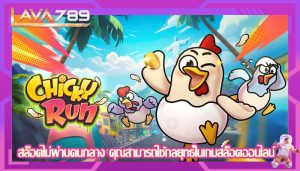 สล็อตไม่ผ่านคนกลาง คุณสามารถใช้กลยุทธ์ในเกมสล็อตออนไลน์