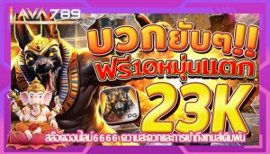 สล็อตออนไลน์6666 ความสะดวกและการเข้าถึงเกมส์เดิมพัน